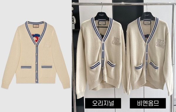 9찌 KAWAII 인타르시아 니트 가디건 (1:1 HIGH PREMIUM)