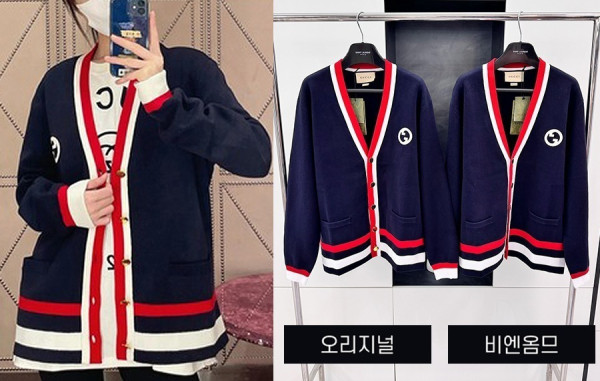 9찌 GG패치 스트라이프 브이넥 버튼업 가디건 (1:1 HIGH PREMIUM)