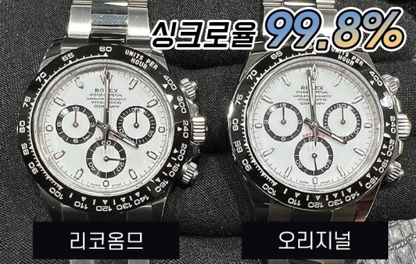 한정수량!! 롤*스 데이토나 23종! 이벤트! (싱크 99.8% 1:1 HIGH PREMIUM)