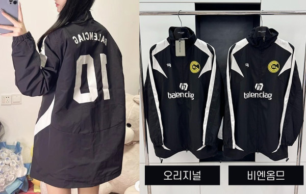 발렌시A가 트랙슈트 윈드 브레이커 자켓 (1:1 HIGH PREMIUM)