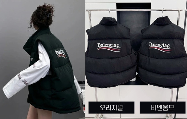 발렌시A가 Political Campaign 웨이브 구스다운 패딩 베스트 (1:1 HIGH PREMIUM)