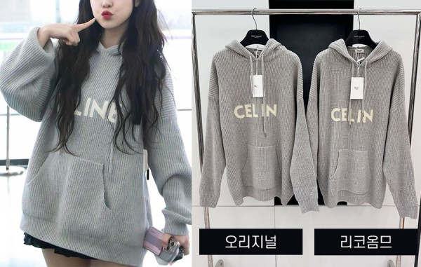 CEL*NE 리브드 울 후드 스웨터 (1:1 HIGH PREMIUM)