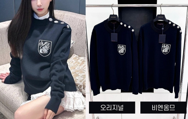 루이B통 LV 시쉘 엠브로이더드 블렌드 스웨터 (1:1 HIGH PREMIUM)