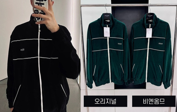 남녀공용 CEL*NE 벨벳 저지 트랙수트 세트 (1:1 HIGH PREMIUM)